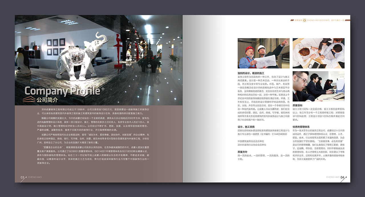 建筑公司画册（图ZMTQ1NTEyNjEy） - 书籍/画册 - 站酷设计师SeaboDesign原创素材 - 站酷ZCOOL