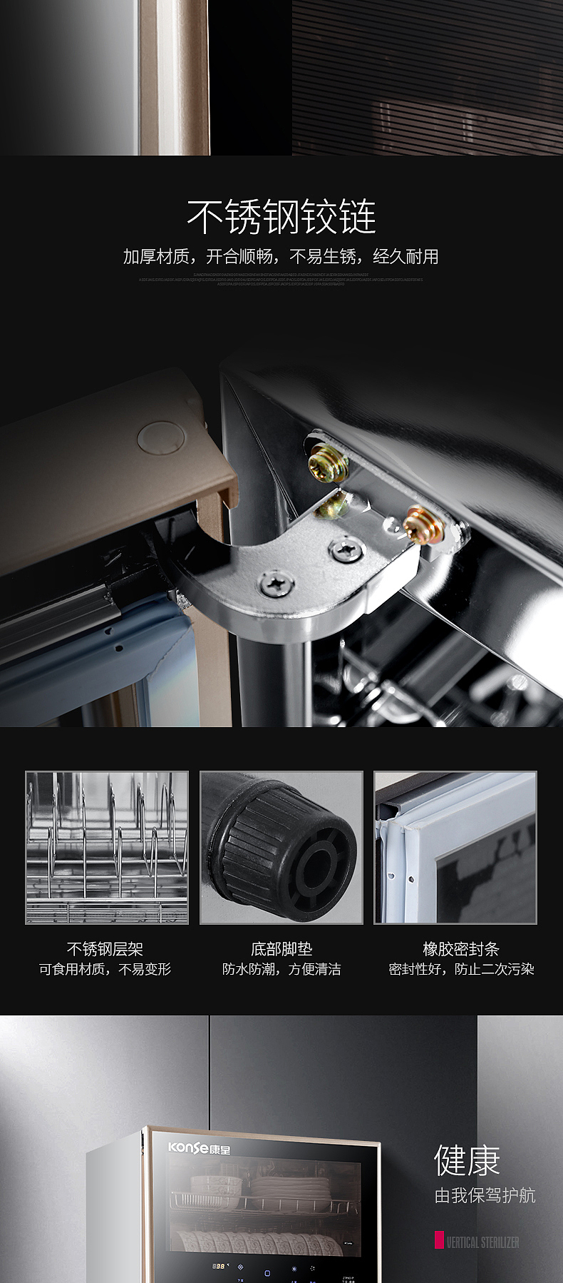 立式消毒柜详情