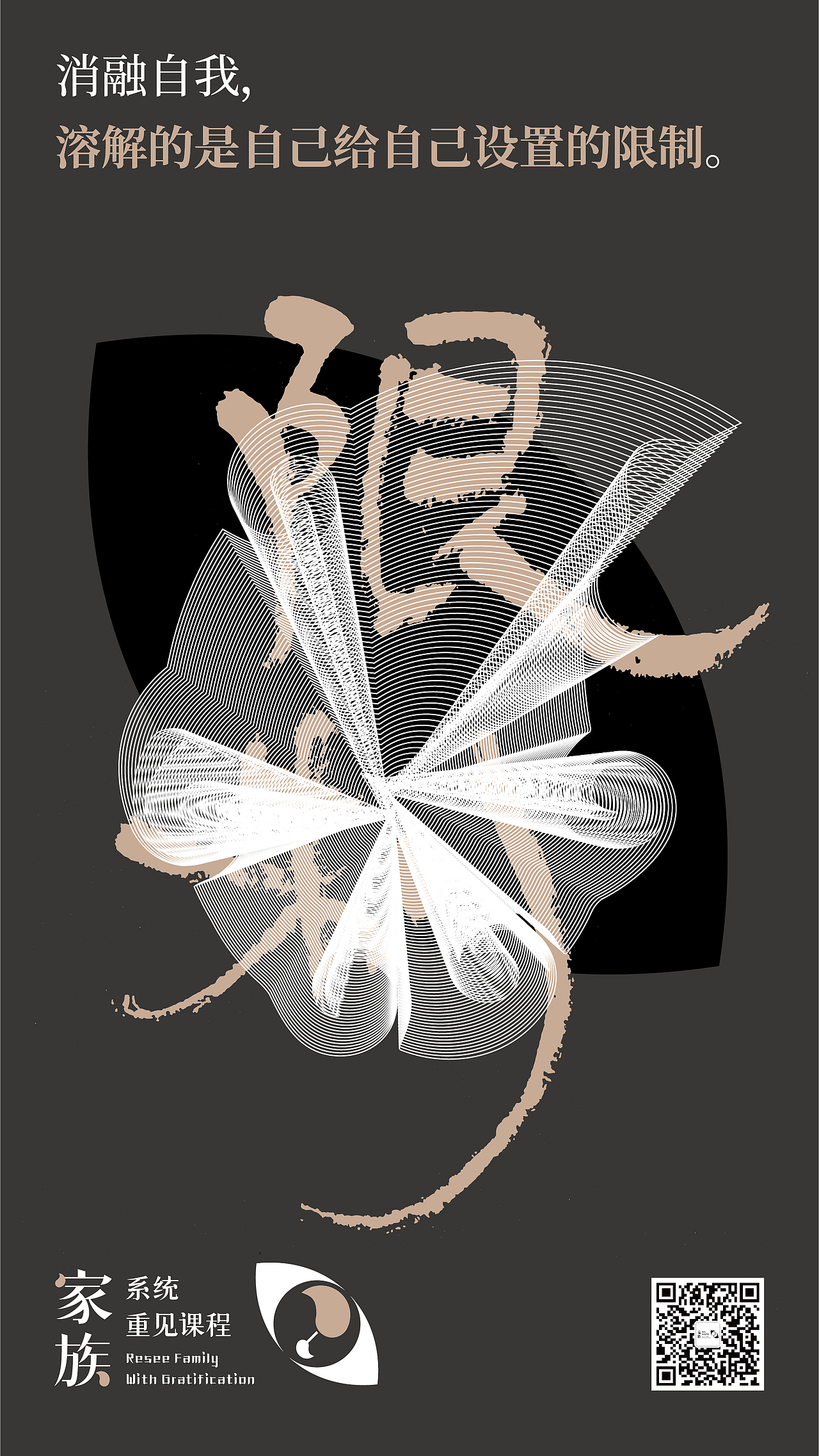 家族金句2（图ZMTkyOTgzNjg0） - 海报 - 站酷设计师或跃在渊Tsang原创素材 - 站酷ZCOOL