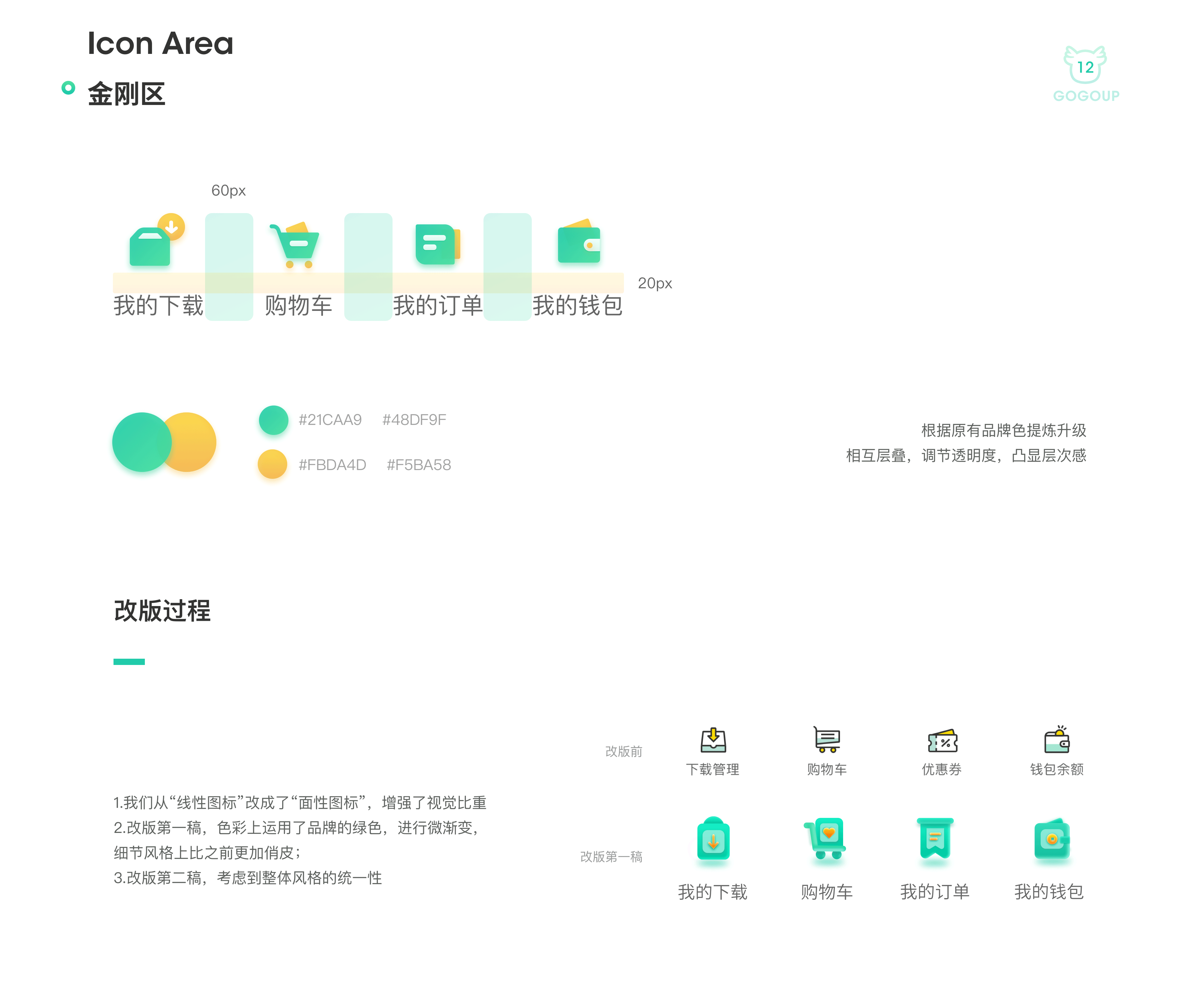 站酷高高手个人中心打破同质化设计