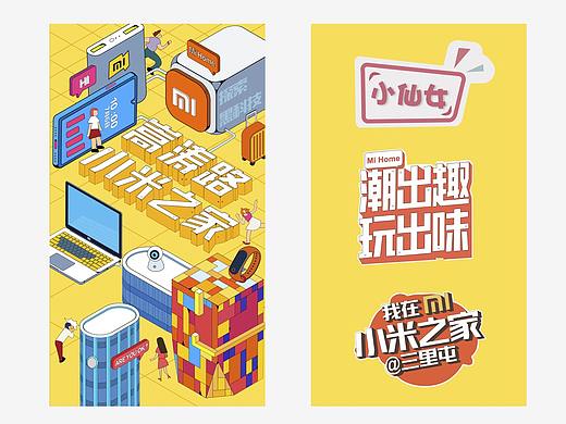 UI平面电商设计作品集APP设计VI设计网页设计电商设计