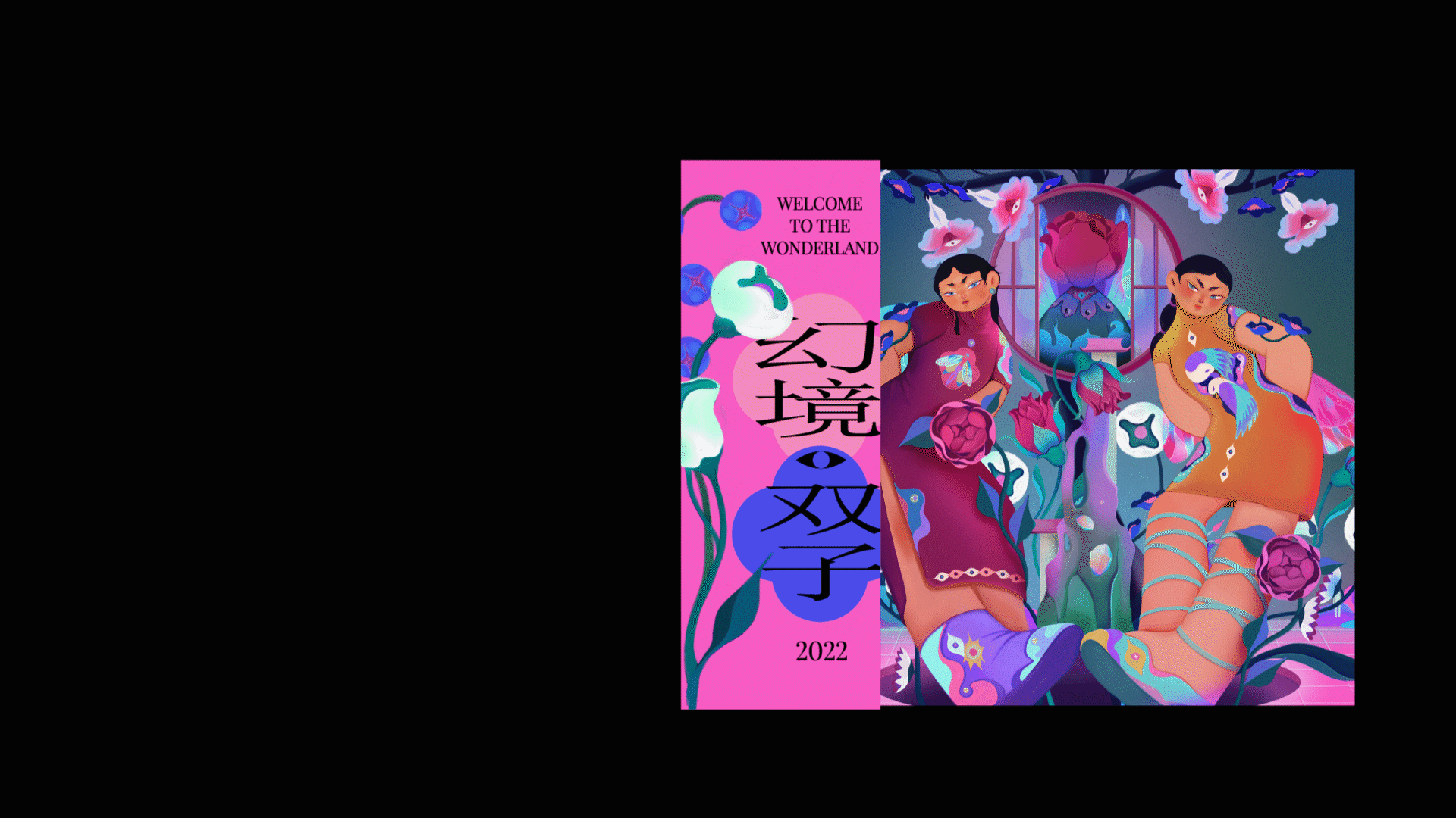 幻境【双子】-WONDERLAND（图ZMjkzNjE4OTcy） - 商业插画 - 站酷设计师乙亥冬初九原创素材 - 站酷ZCOOL