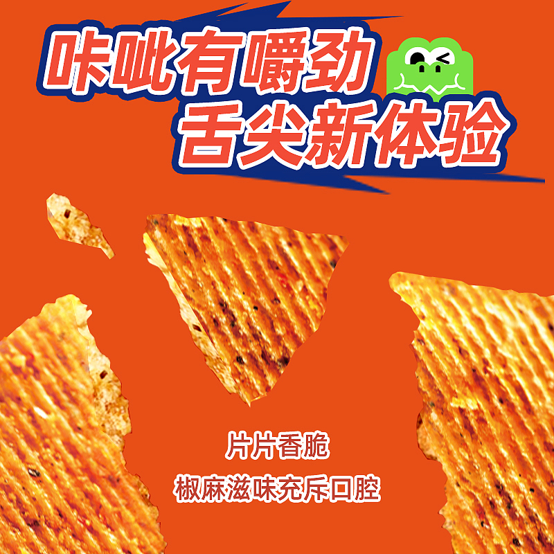 2023食品电商主图展示