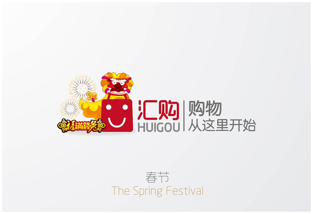 汇购网logo提案（图ZNzcxNDU4OA==） - 品牌 - 站酷设计师acmirror原创素材 - 站酷ZCOOL