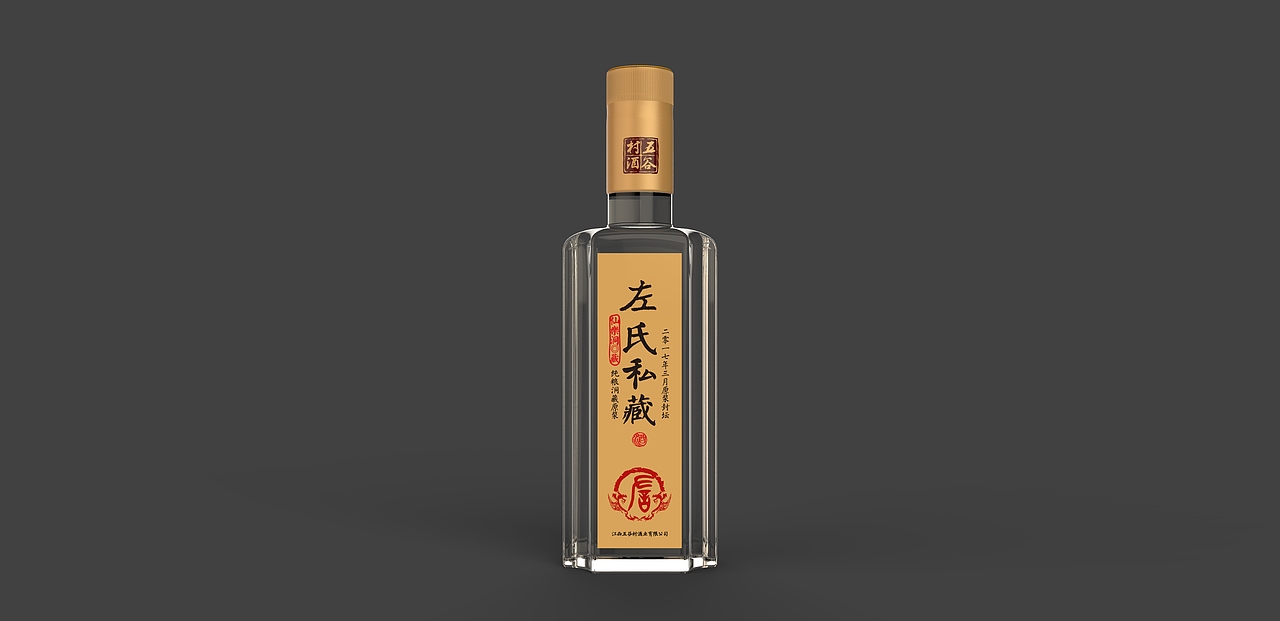 定制酒 家族姓氏 白酒包装设计