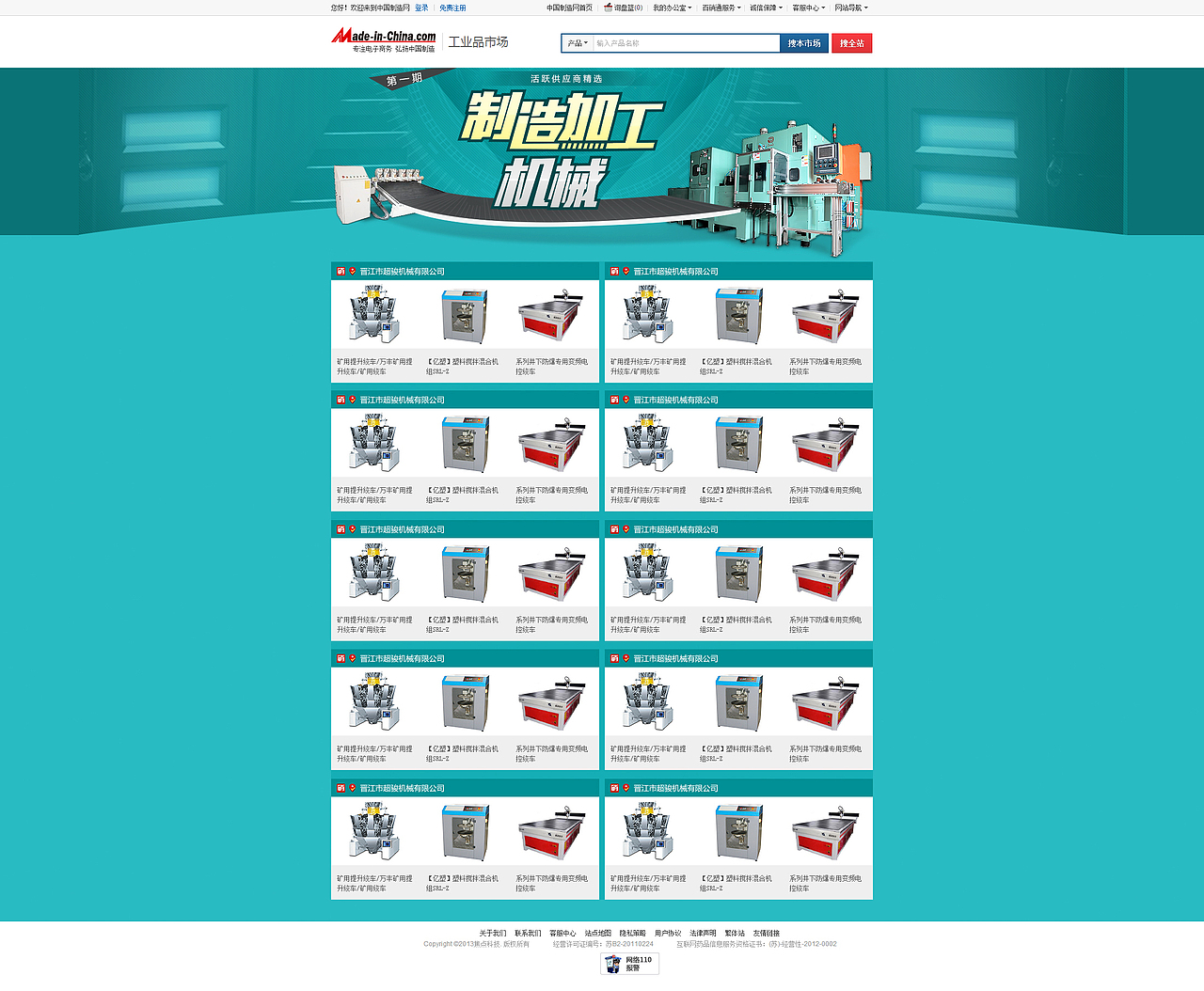 1月-3月部分专题