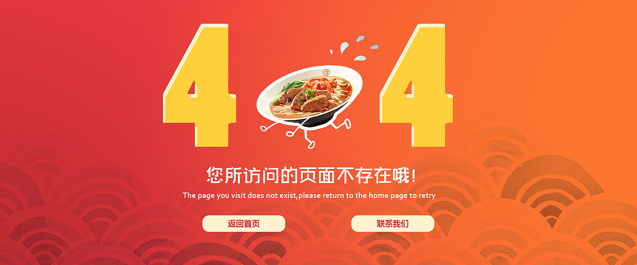 永和大王（图ZODMyODAzNzY=） - 企业官网 - 站酷设计师小K_设计原创素材 - 站酷ZCOOL