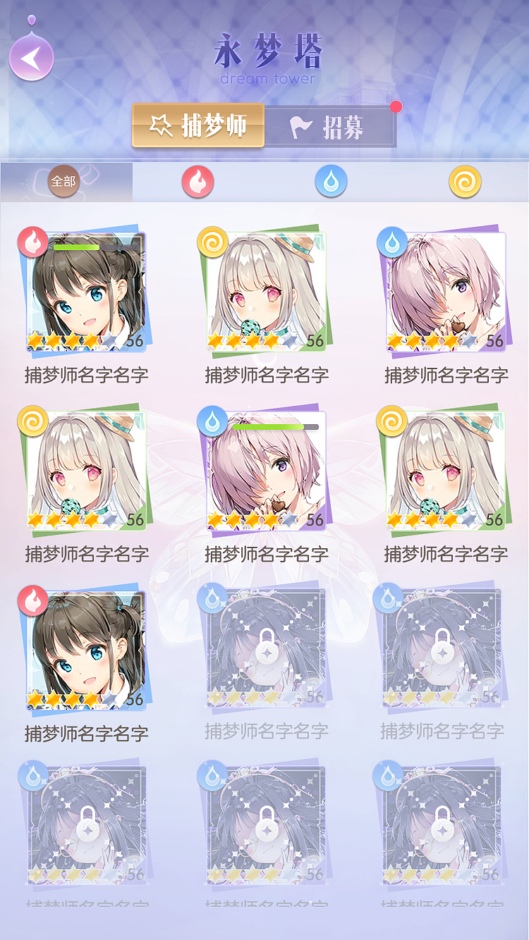 【游戲UI測(cè)試】—— 唯美乙女風(fēng)二次元（圖ZMTgwMjg2MjY4） - 游戲UI - 站酷設(shè)計(jì)師眼崽崽原創(chuàng)素材 - 站酷ZCOOL