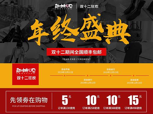 年终盛典