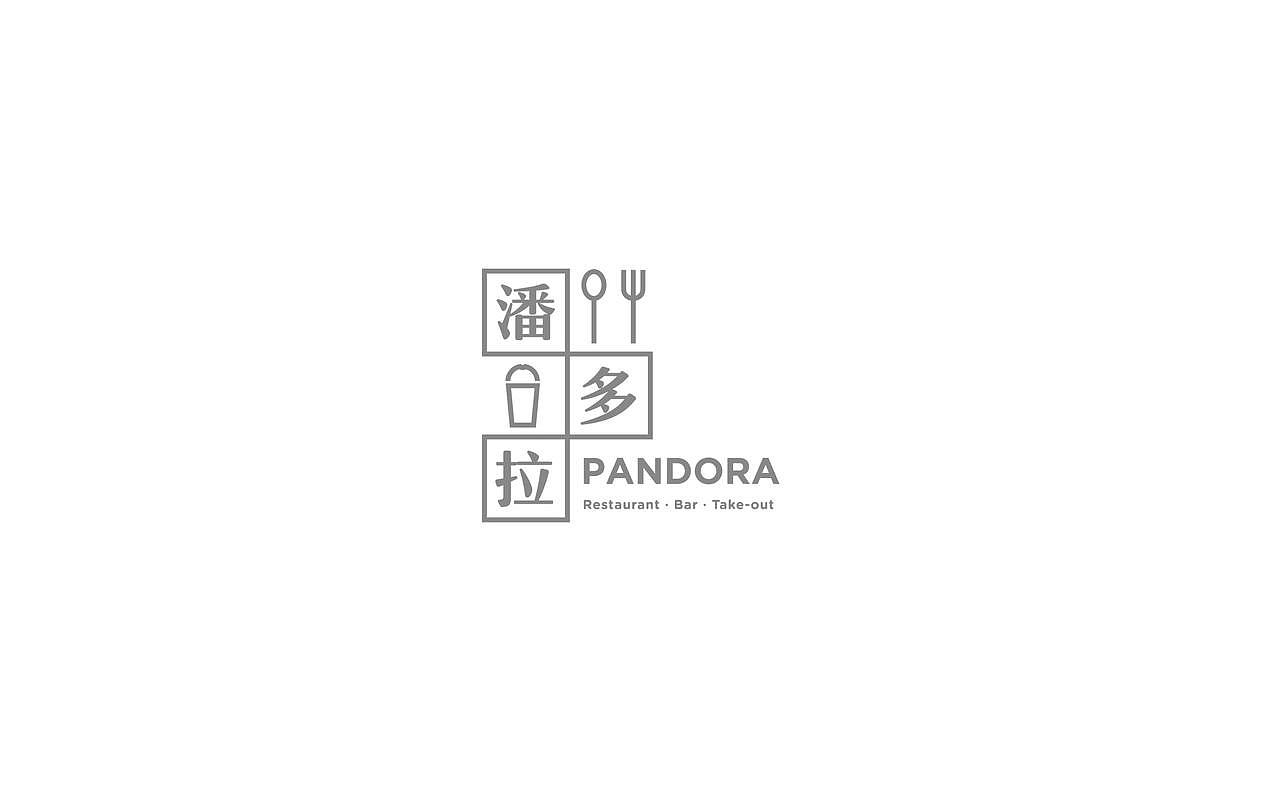 Pandora轻食餐吧Logo设计