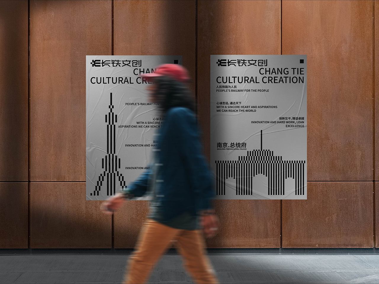 长铁文创 | 长江三角洲铁路文创品牌设计