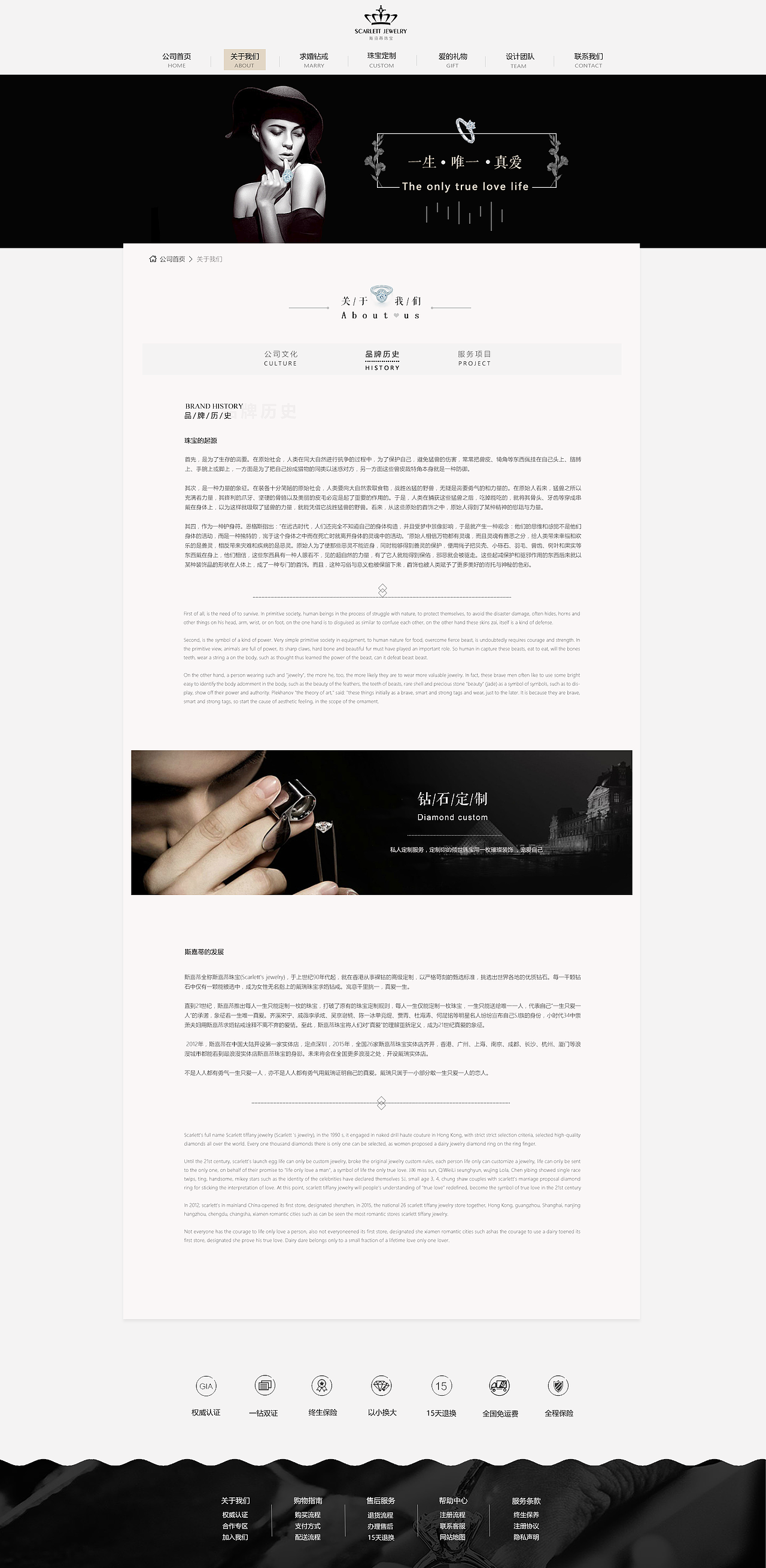 珠宝企业站（图ZODAzMDE5Mjg=） - 企业官网 - 站酷设计师小雨姐姐yy2原创素材 - 站酷ZCOOL