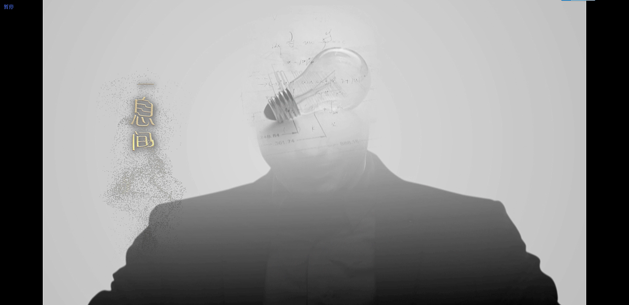 《万物同来去》MV（图ZOTUzMTUxNzY=） - MV - 站酷设计师MM2027原创素材 - 站酷ZCOOL