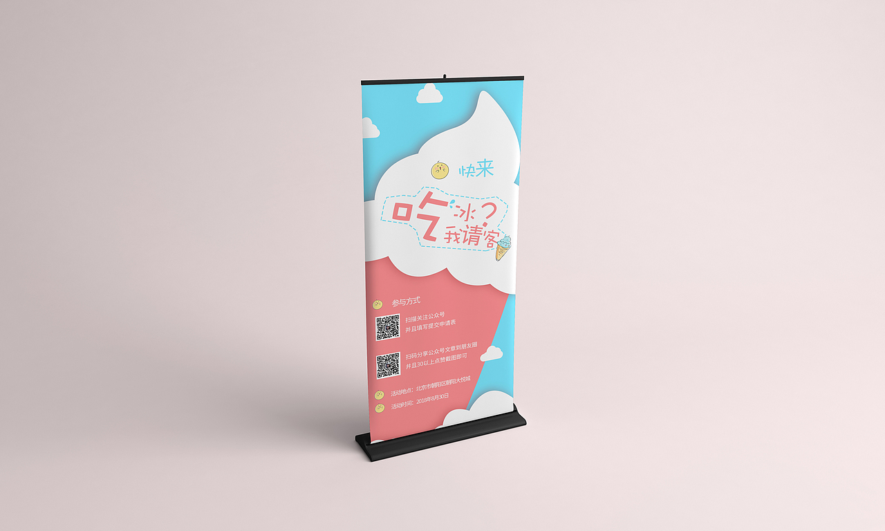 清新易拉宝（图ZMTIzNDgzMDE2） - 宣传物料 - 站酷设计师骨颉原创素材 - 站酷ZCOOL