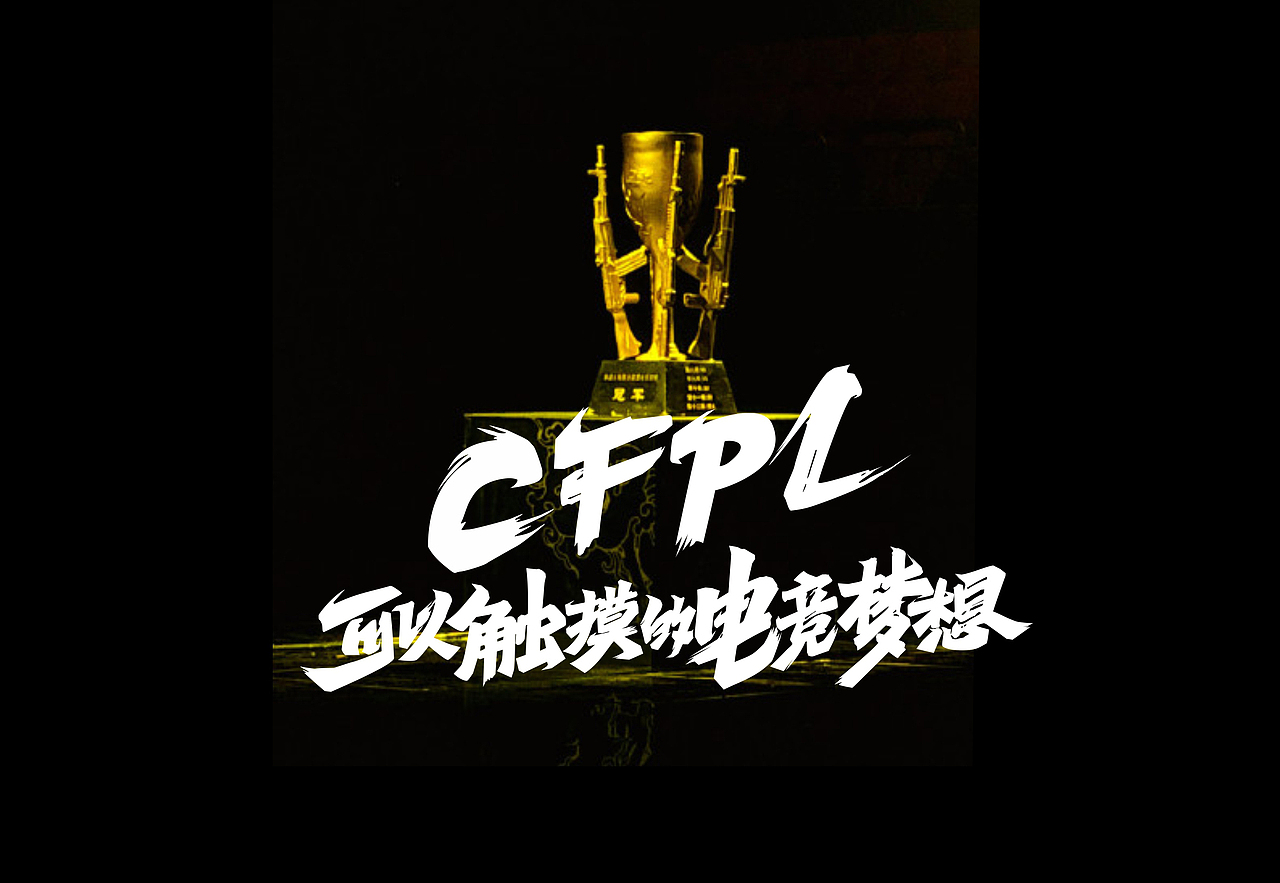 寒冰造字/乱世史册