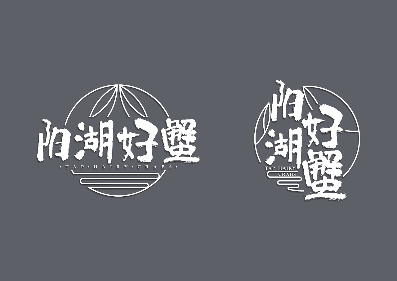 阳澄好蟹logo原创