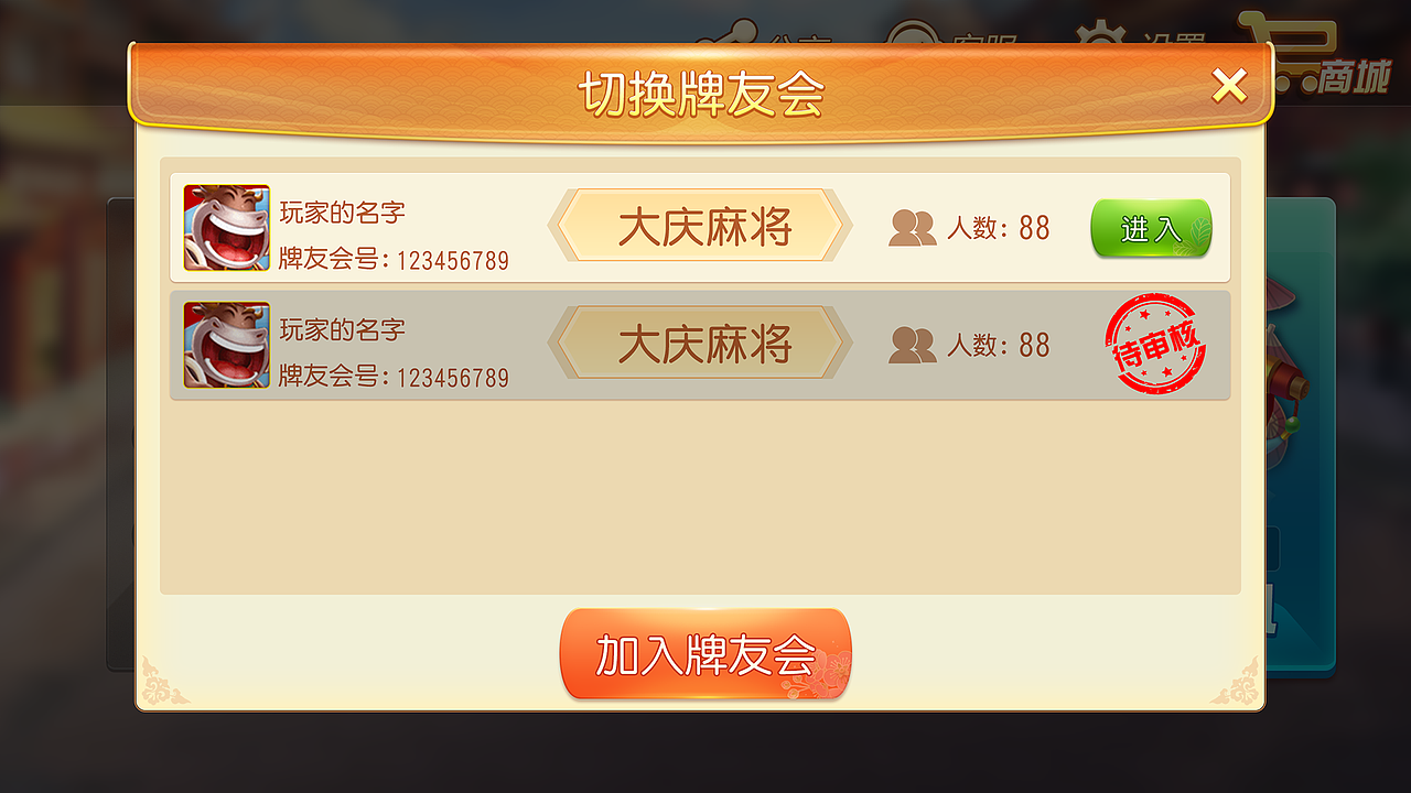 棋牌作品03（图ZMjA5MTM5MDg0） - 游戏UI - 站酷设计师ssifkmyd原创素材 - 站酷ZCOOL