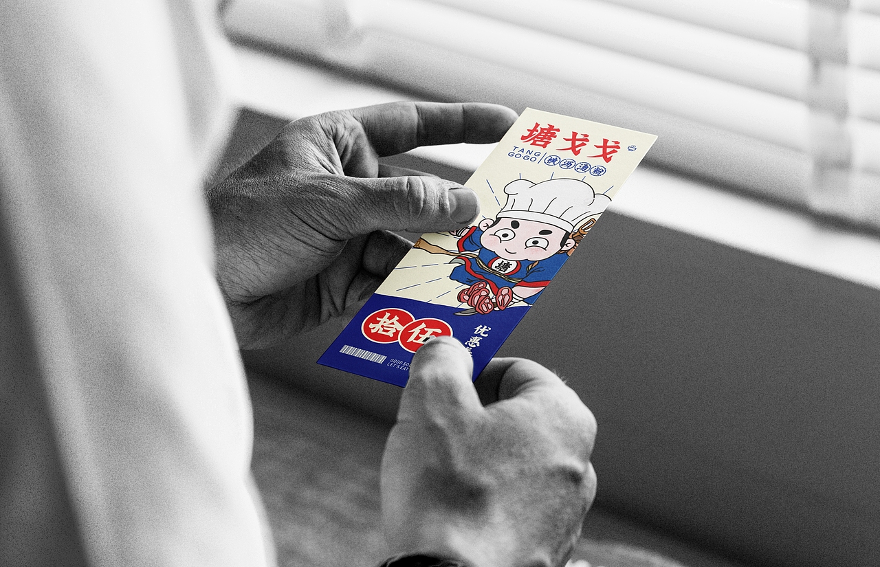 塘戈戈-横沥汤粉丨餐饮品牌全案塑造VIS策划设计