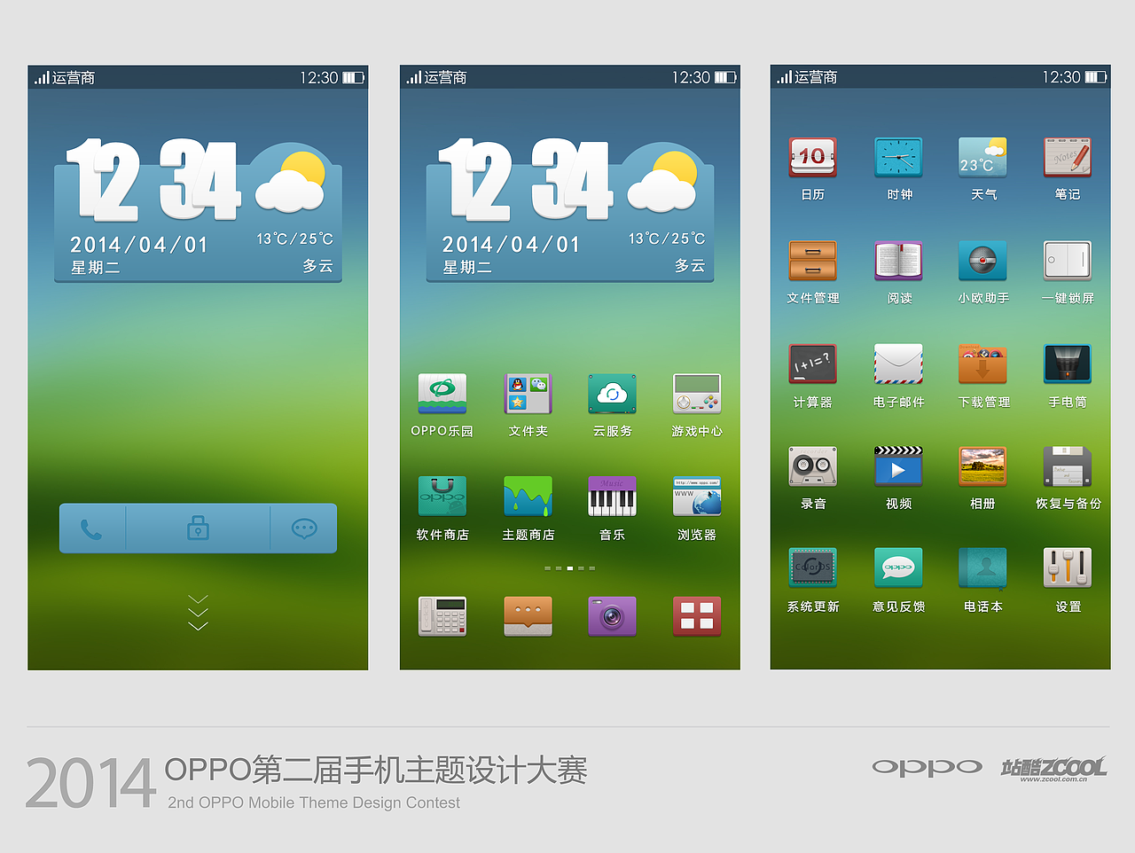 Small Fresh（图ZMTUyMTQxNDg=） - APP界面 - 站酷设计师toplbh原创素材 - 站酷ZCOOL