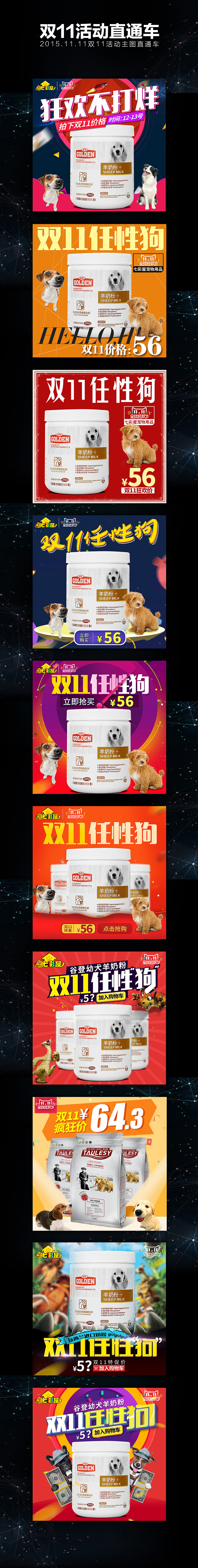 双11活动主图（图ZMzcyMjQ2OTY=） - 运营设计 - 站酷设计师浪先森原创素材 - 站酷ZCOOL