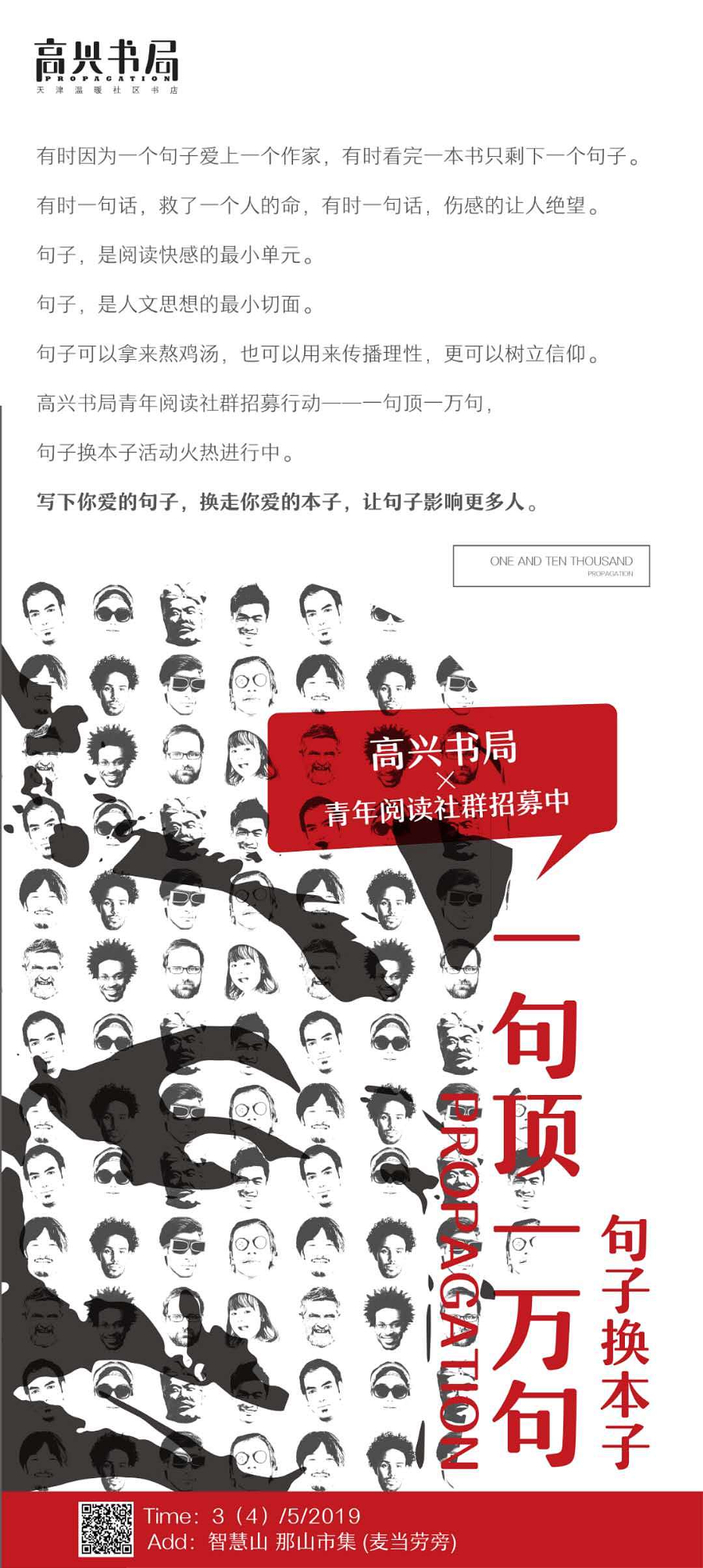 句子是阅读快感的最小切面