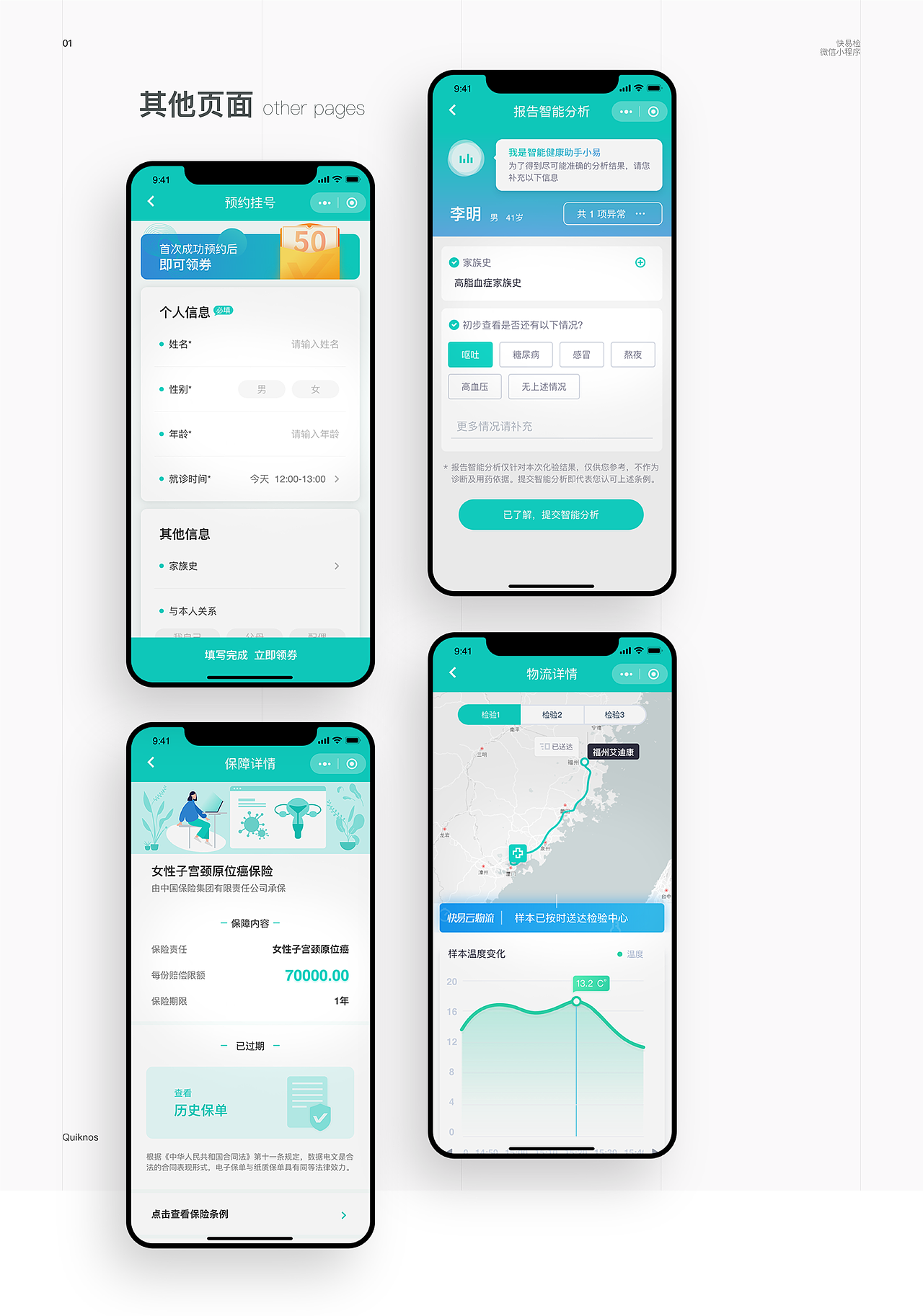 作品集2019（图ZMjAwMzk0NDI4） - APP界面 - 站酷设计师Jehh_猕也原创素材 - 站酷ZCOOL
