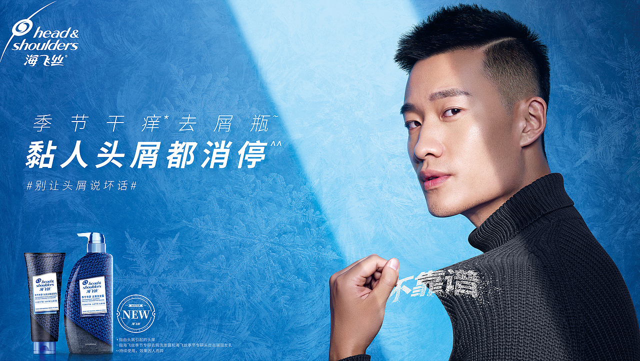 海飞丝去屑洗发露