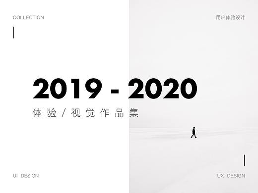 2020作品集