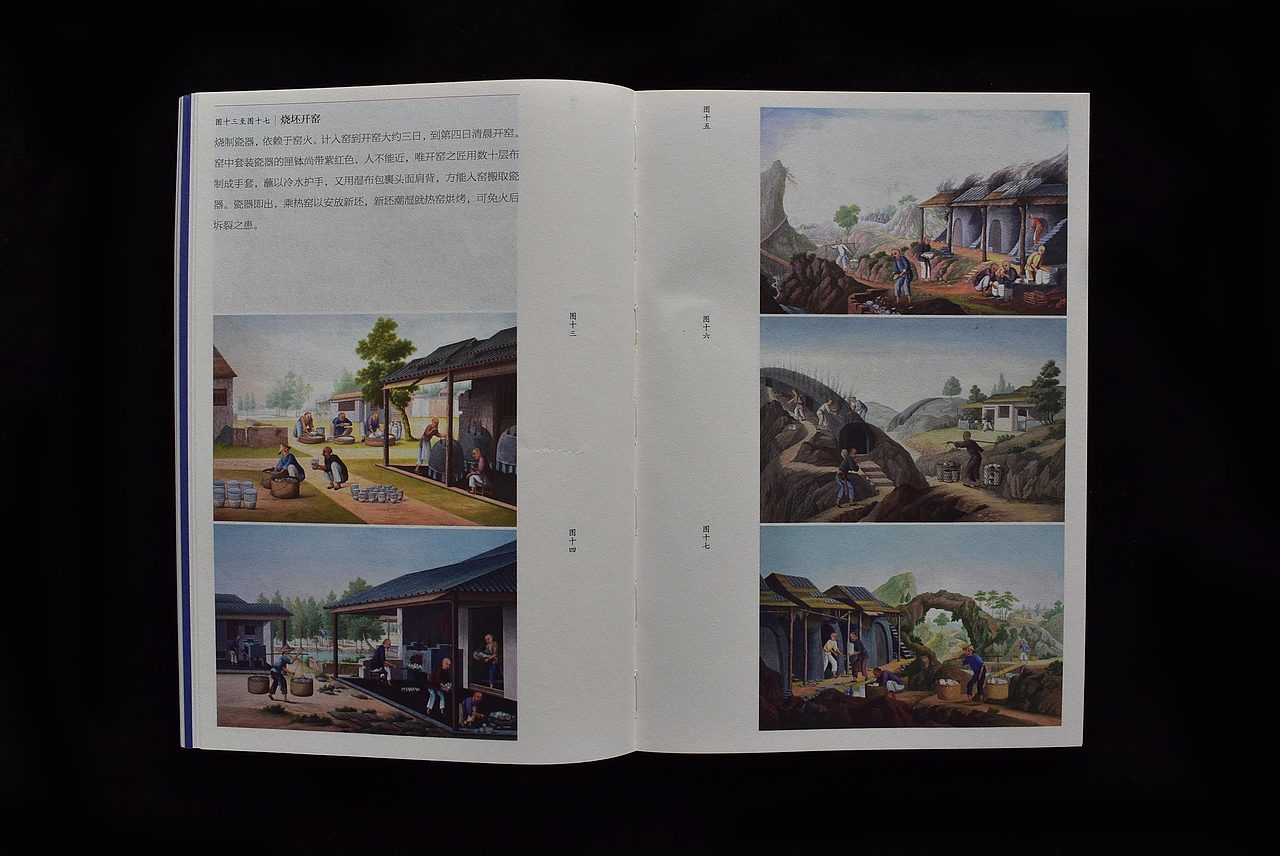 书籍设计《古代生活图卷》