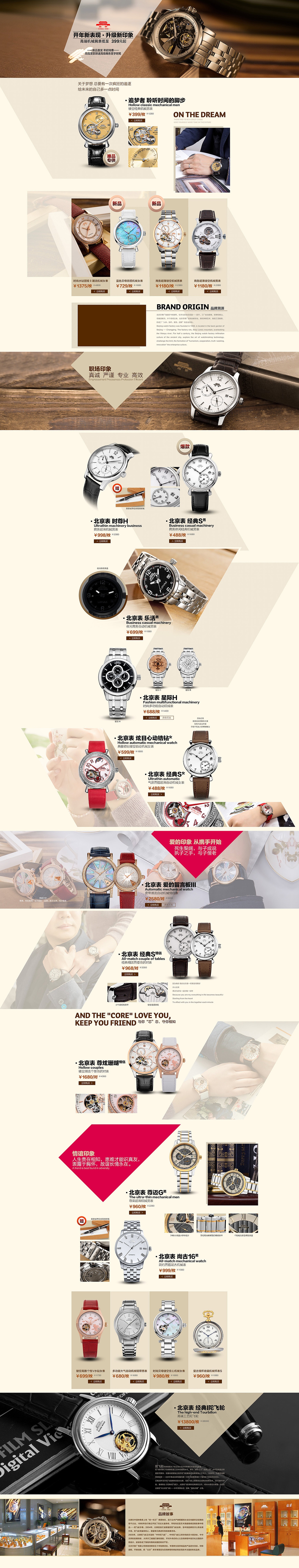 一期活动页面（图ZMzIxNDA3NTI=） - 电商 - 站酷设计师我是刚刚好原创素材 - 站酷ZCOOL