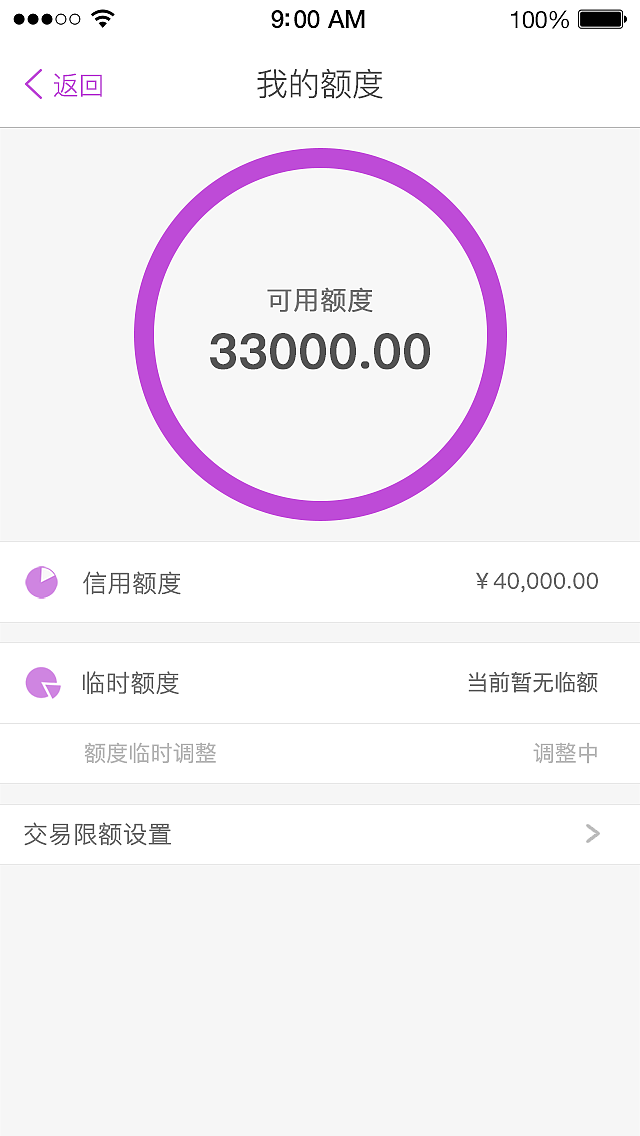 光大阳光惠生活app－额度临时调整功能（图ZMTA3MjcxMTky） - APP界面 - 站酷设计师设计师ping原创素材 - 站酷ZCOOL