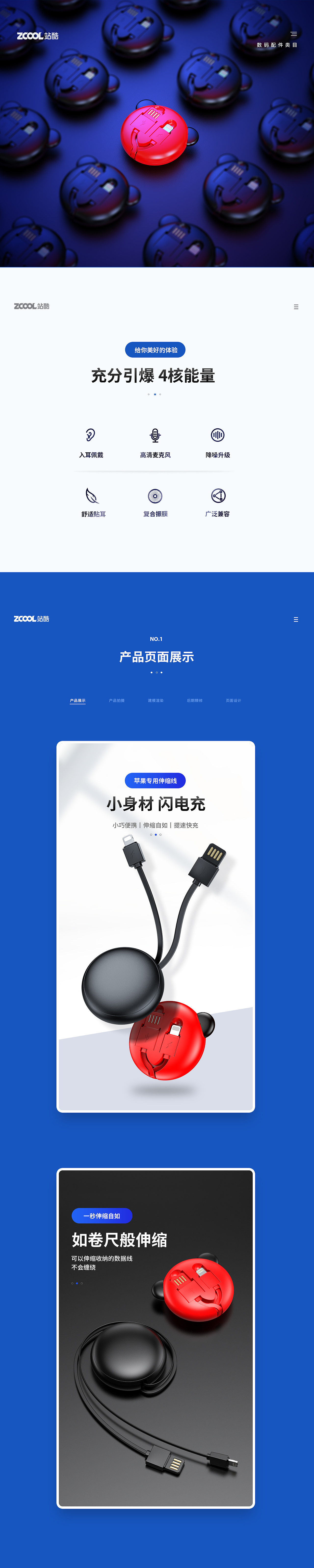 迟来的11月打卡 3C数码详情 耳机 数据线（图ZMTM2NDE1NTM2） - 电商 - 站酷设计师AICG电商设计墨白原创素材 - 站酷ZCOOL