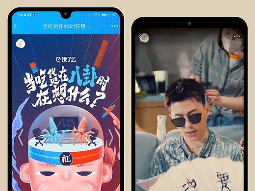 饿了么517吃货节H5：当吃货在XX时，在想什么？