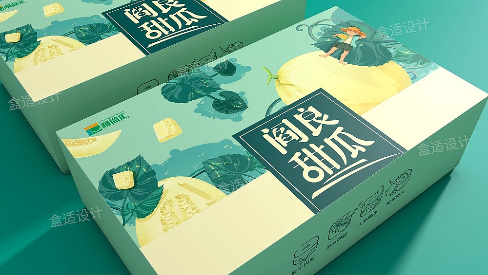 标品设计箱盒汇主创手提瓦楞阎良甜瓜礼盒包装设计