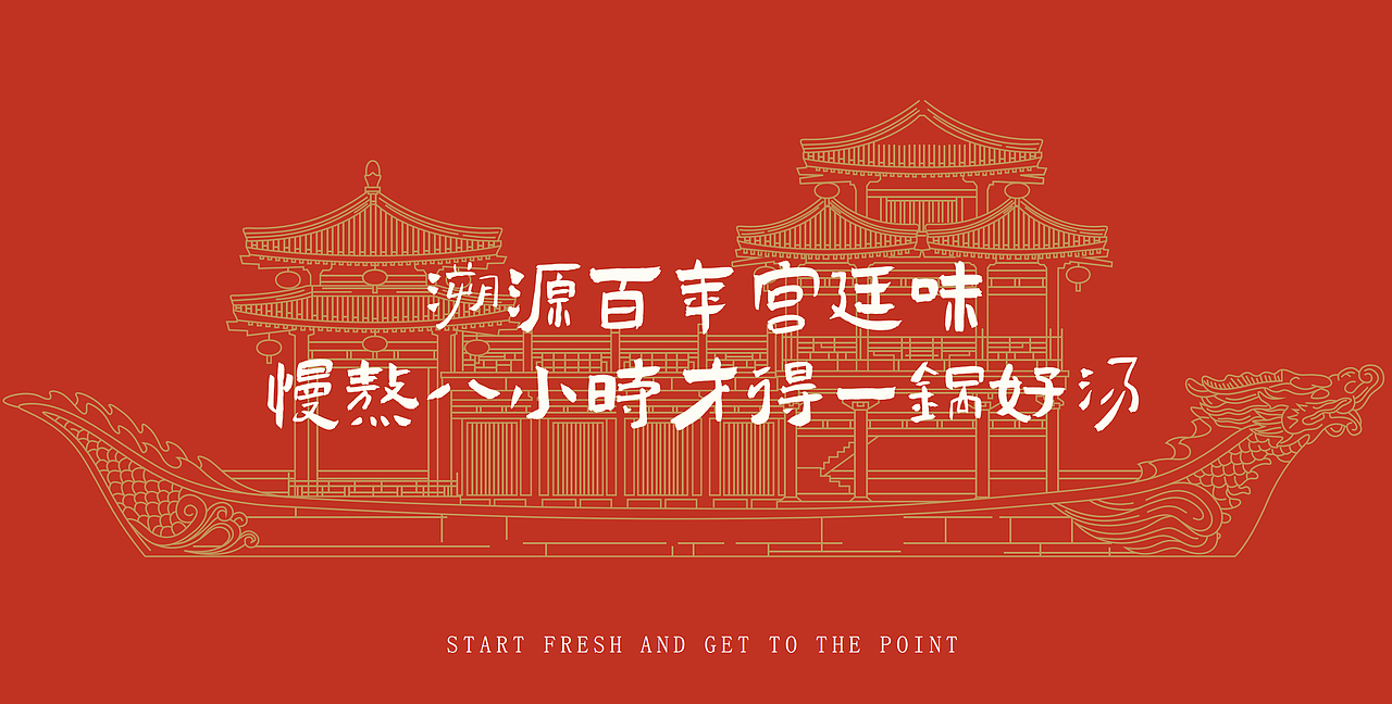 唐山宴•八旗贝勒爷火锅（图ZMjg2MDczNzIw） - 品牌 - 站酷设计师阿卓Designer原创素材 - 站酷ZCOOL