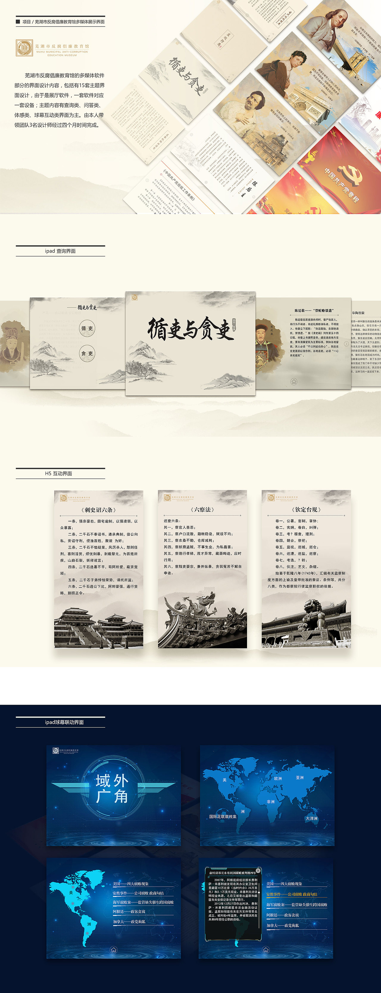 展馆触摸屏UI界面（图ZOTAwMzg0OTI=） - 软件界面 - 站酷设计师Ada西瓜原创素材 - 站酷ZCOOL