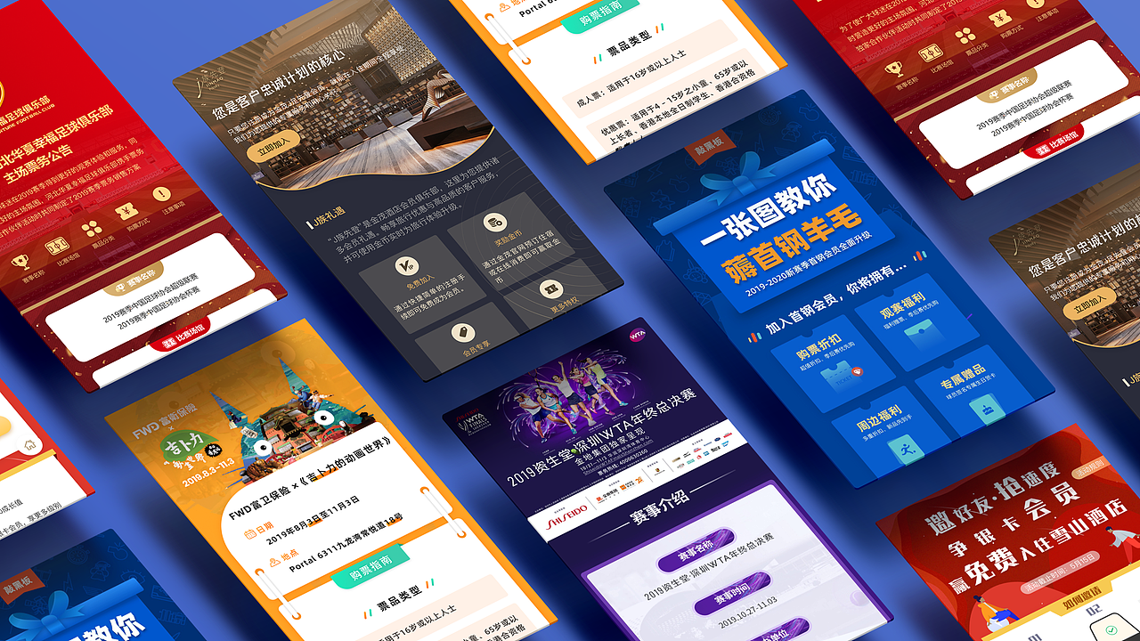 2019年线上运营设计＆H5合集（部分节选）（图ZMTgyNTY5NTQw） - 运营设计 - 站酷设计师硕伦原创素材 - 站酷ZCOOL