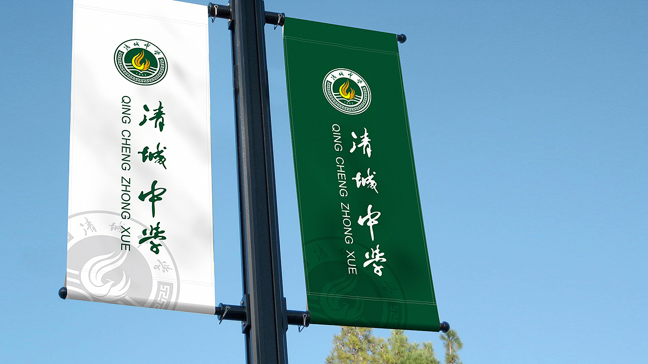 清远市清城中学校徽设计