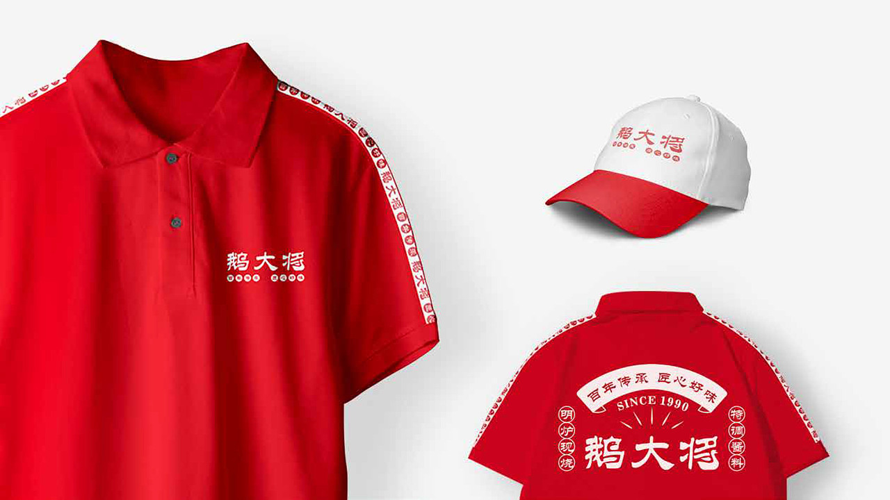 东莞鹅大将烧腊餐厅（图ZMjE1Mjc1MjQw） - 品牌 - 站酷设计师冯阿水原创素材 - 站酷ZCOOL