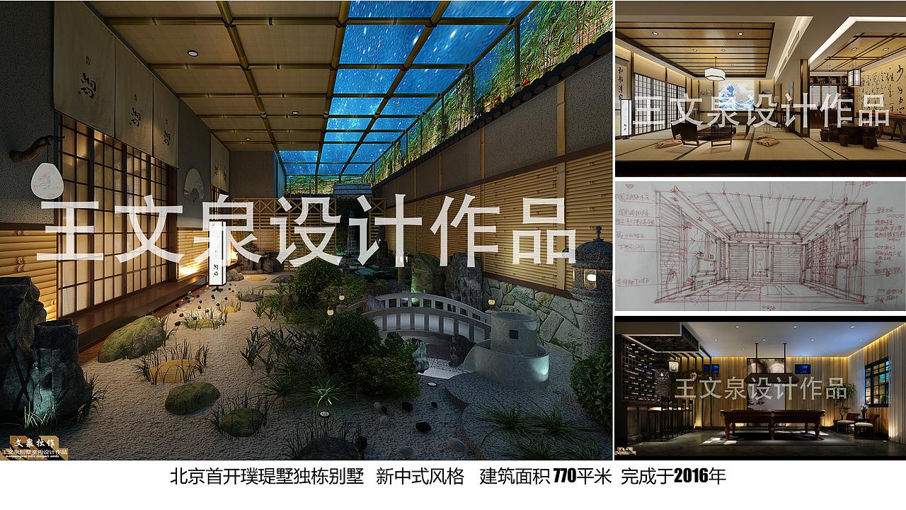 国际别墅设计展2021精英大宅设计师作品