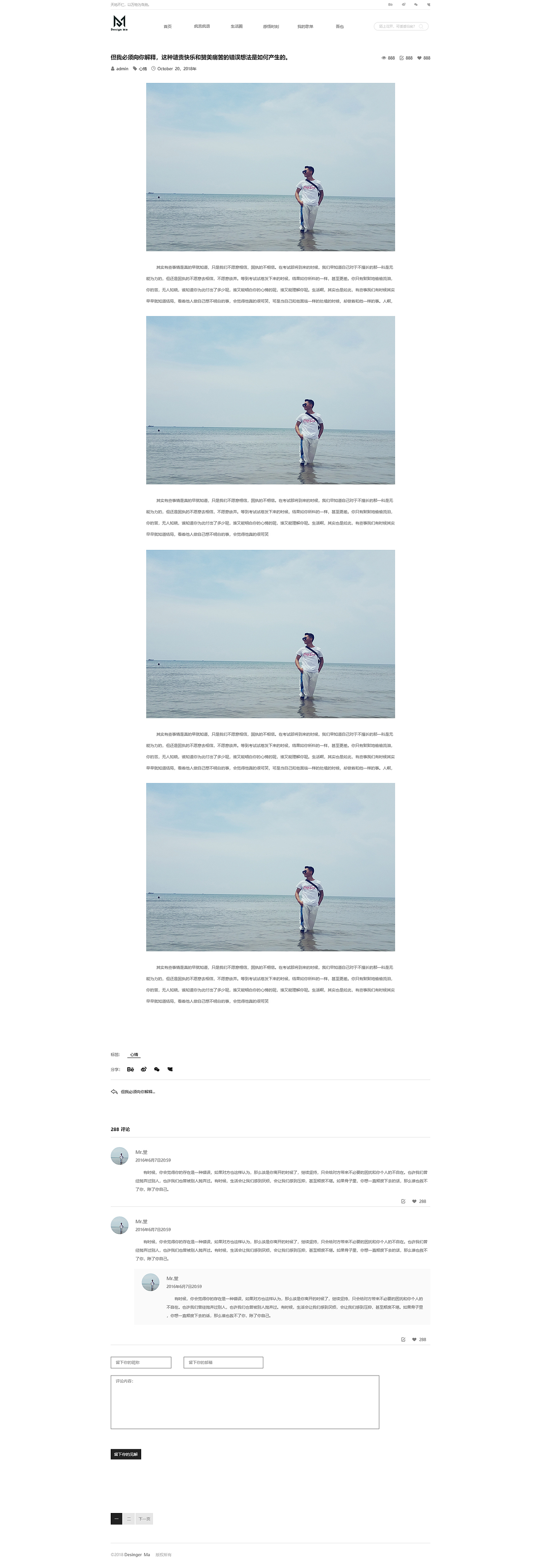 闲来无事个人博客页面（图ZMTMxOTkzOTg0） - 个人网站 - 站酷设计师mayutang原创素材 - 站酷ZCOOL