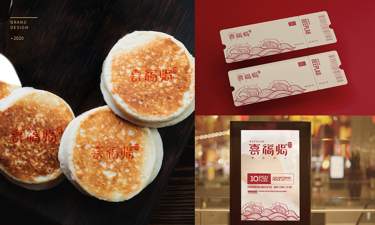 2020 品牌設計提案丨商業(yè)案例（2）（圖ZMjU0Njc1NDMy） - 品牌 - 站酷設計師可能是一只魚原創(chuàng)素材 - 站酷ZCOOL