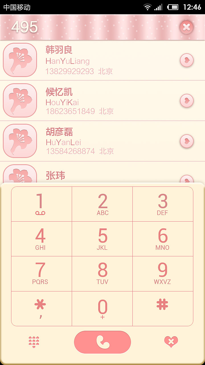 小米主题《暖心女孩儿》其他界面（图ZMTgyMzQ1ODA=） - 主题/皮肤 - 站酷设计师如果我是石头f原创素材 - 站酷ZCOOL