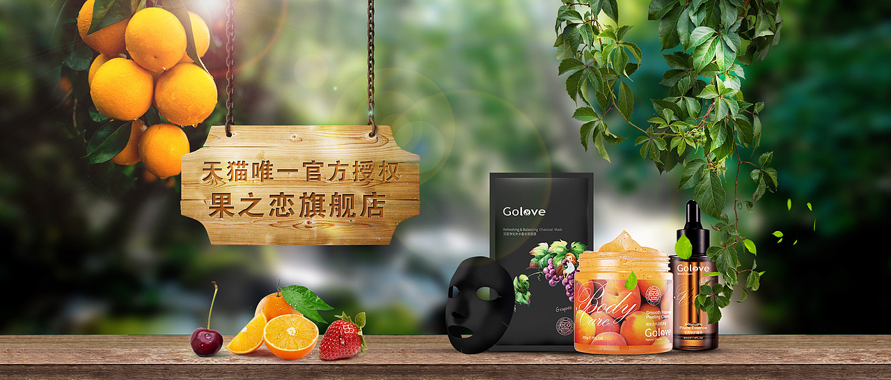 化妆品的banner-去年做的（图ZNTczMjIyNjg=） - 品牌 - 站酷设计师方月生原创素材 - 站酷ZCOOL