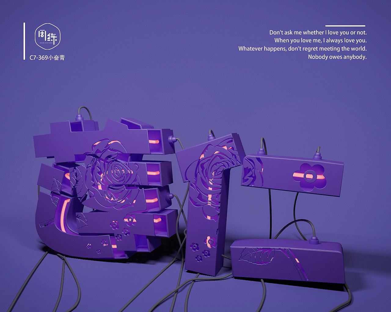 C4D立体字设计（图ZOTQ1MjE3MTI=） - 其他三维 - 站酷设计师小奋青DMDR原创素材 - 站酷ZCOOL