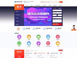 建設(shè)產(chǎn)業(yè)網(wǎng)的二期