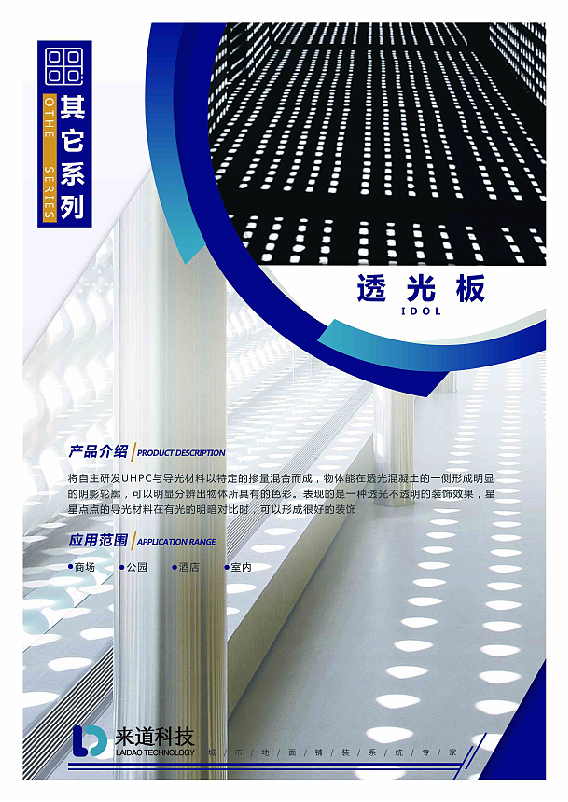 新型建材（图ZMTc2ODEzMzYw） - 书籍/画册 - 站酷设计师就爱小朋友cc原创素材 - 站酷ZCOOL