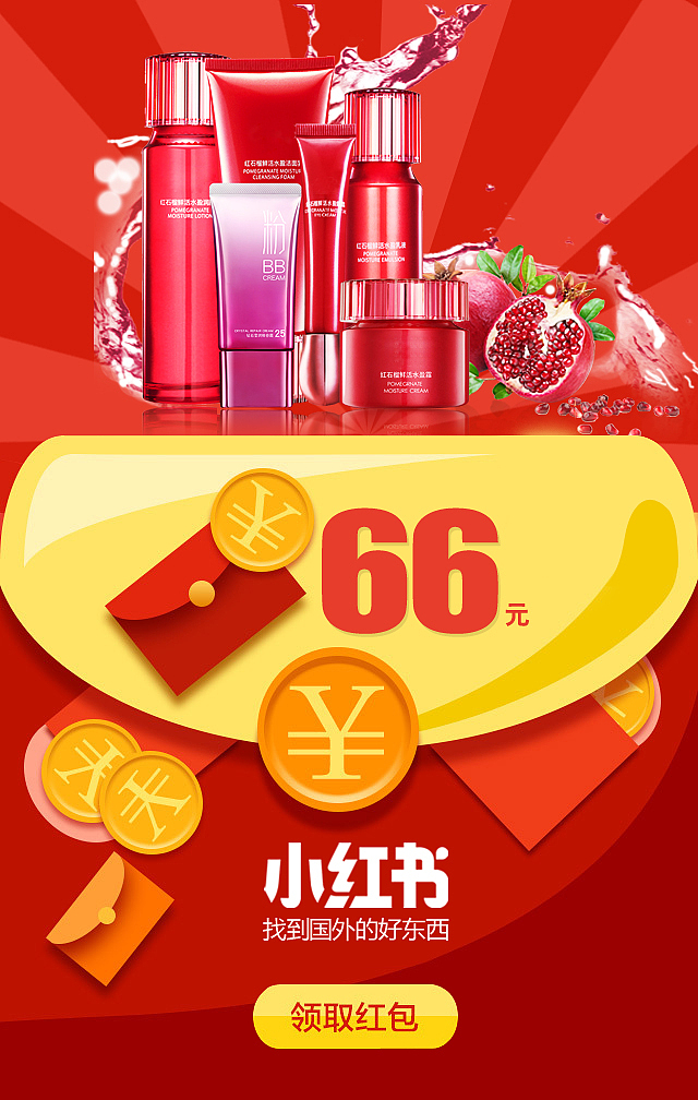 上海德绚-新浪微博粉丝通广告位图片