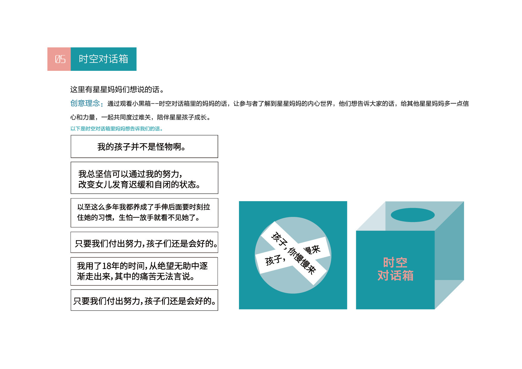 平行时空的对话