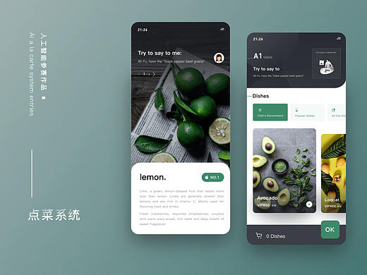 人工智能点菜系统参赛作品-（店小二 . 阿福）